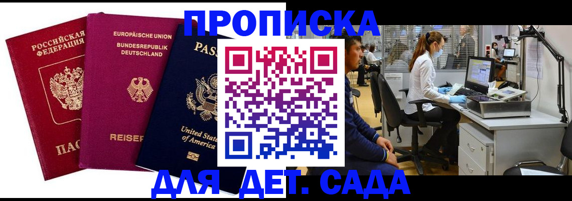 пропишу в квартире в Урус-Мартане