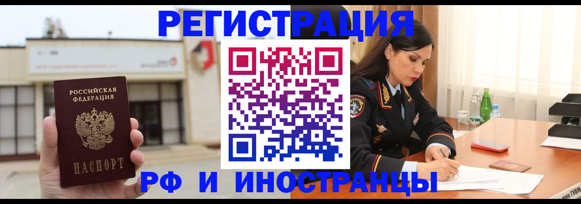 временная регистрация госуслуги в Урус-Мартане