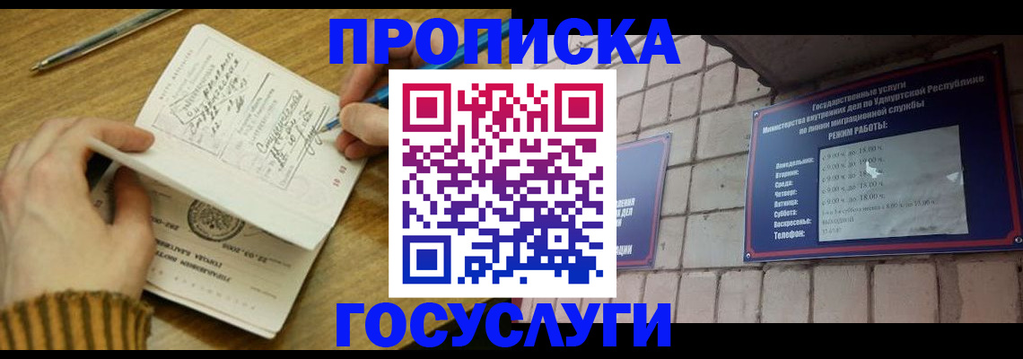 прописка иностранных граждан в Урус-Мартане