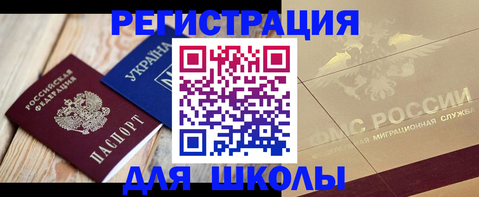 временная регистрация в Урус-Мартане