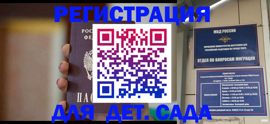 временная регистрация собственник в Урус-Мартане