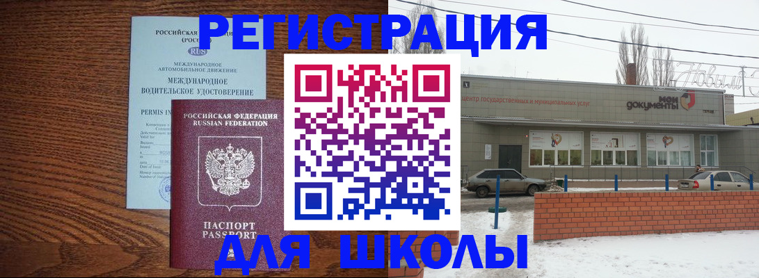 прописка в Урус-Мартане